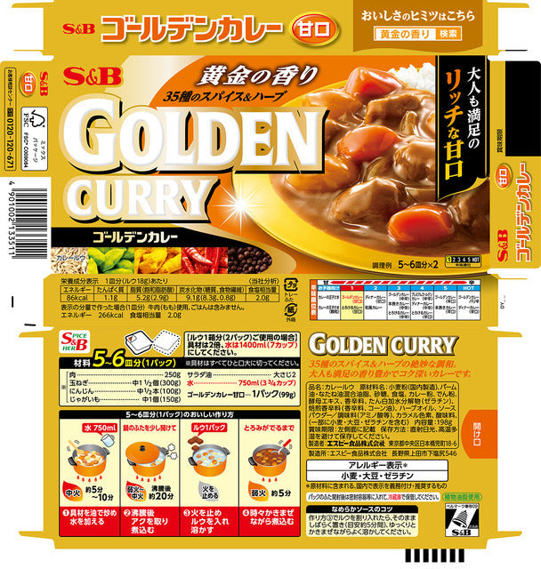 S&B Golden Curry Sweet - Japan Edition (198G) [Best Before Date: 2027.06]
