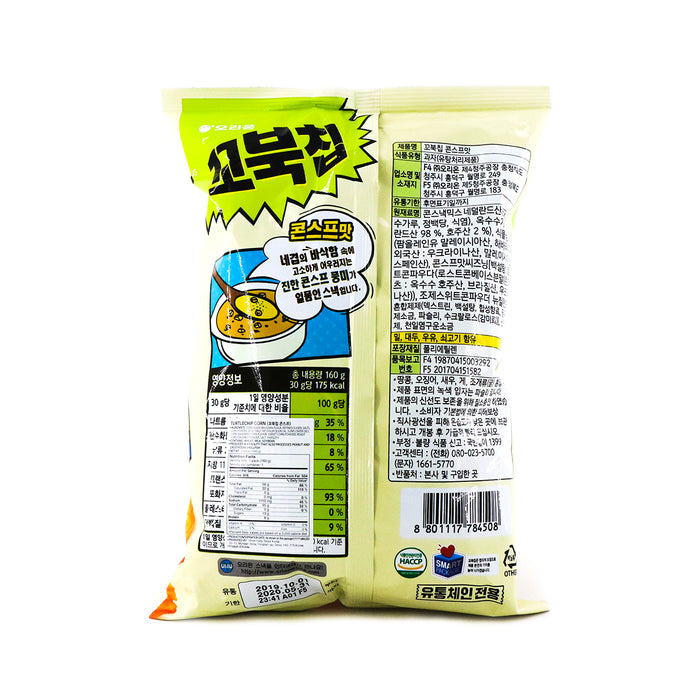 Orion Turtle Chips Sweet Corn [Best Before Date: 2026.12.04]