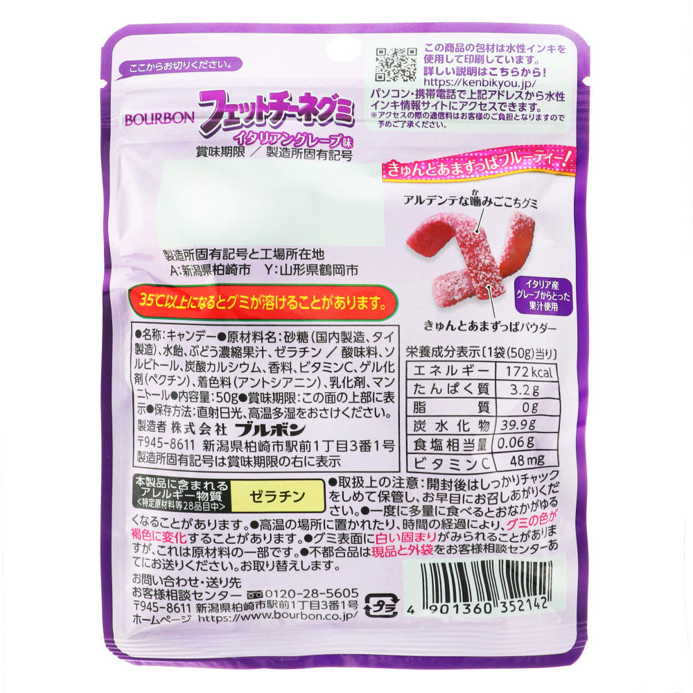 Bourbon Fettuccine Gummy Grape (50G) [Best Before Date: 2027.03]