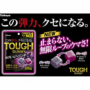 Kabaya Tough Gummy Grape (100G) [Best Before Date: 2027.04]