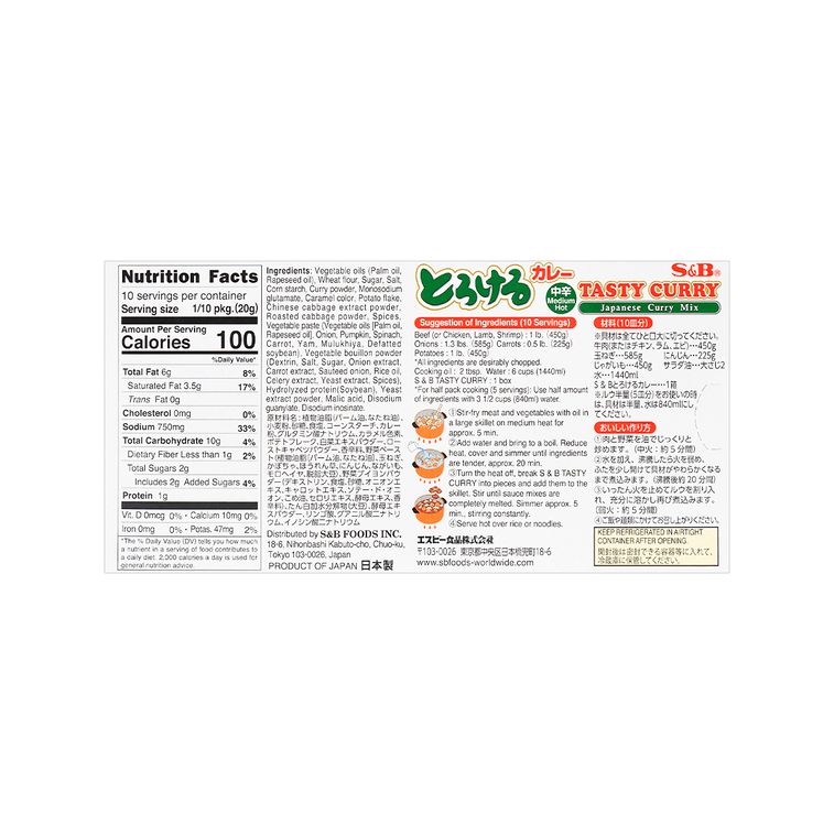 S&B Tasty Curry Medium Spicy (180G) [Best Before Date: 2027.09]
