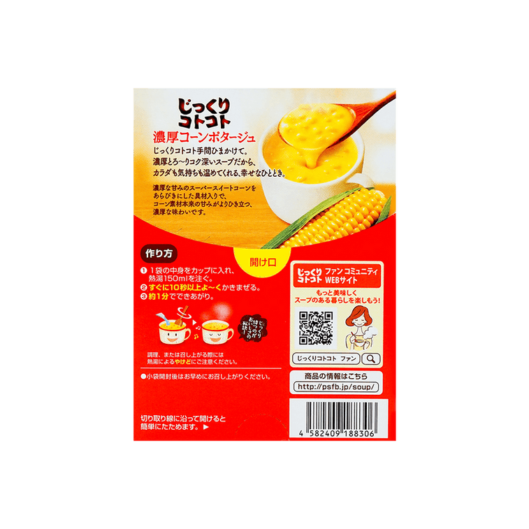 Pokka Sapporo Rich Corn Potage Soup (68G) [Best Before Date: 2027.08]