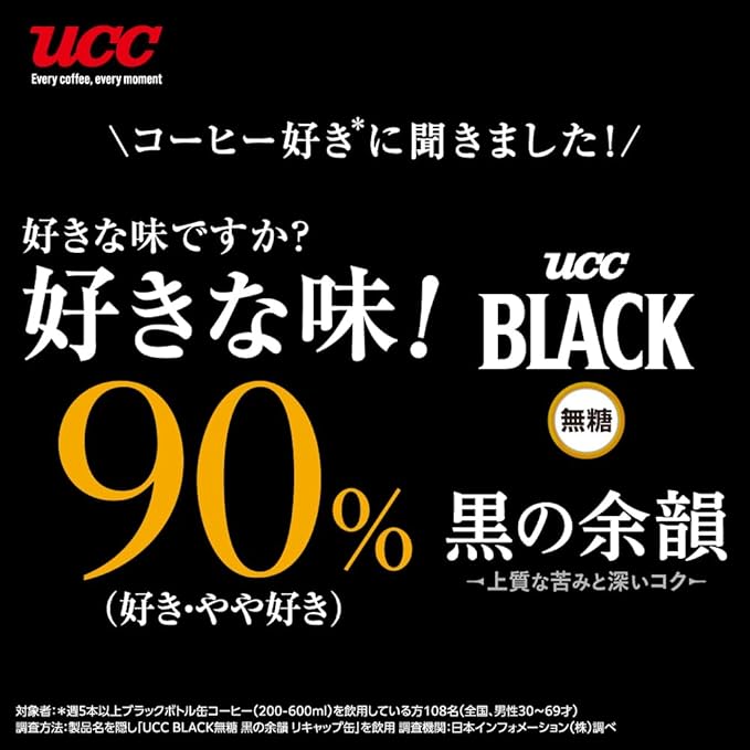 UCC Black Coffee (375G) [Best Before Date: 2027.02]