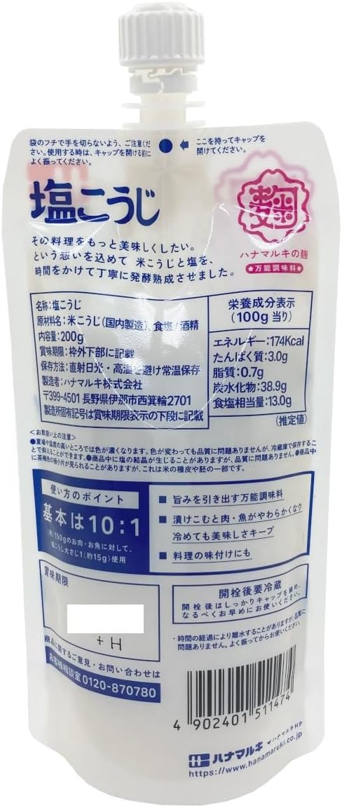 Hanamaruki Shio Koji (200G) [Best Before Date: 2027.06.17]