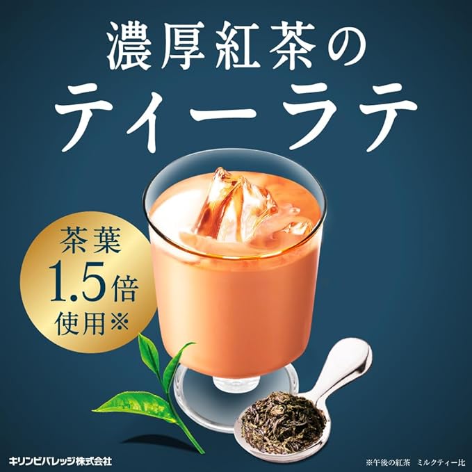 Kirin Afternoon Milk Tea Royal Blend (500ML) [Best Before Date: 2027.04]