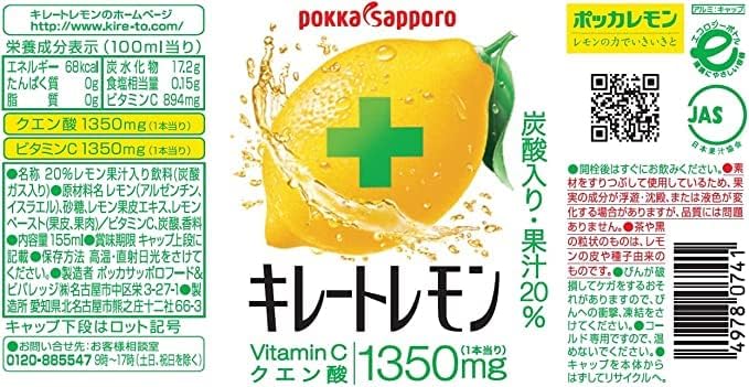 Pokka Sapporo Chelate Lemon [Best Before Date: 2027.01.23]