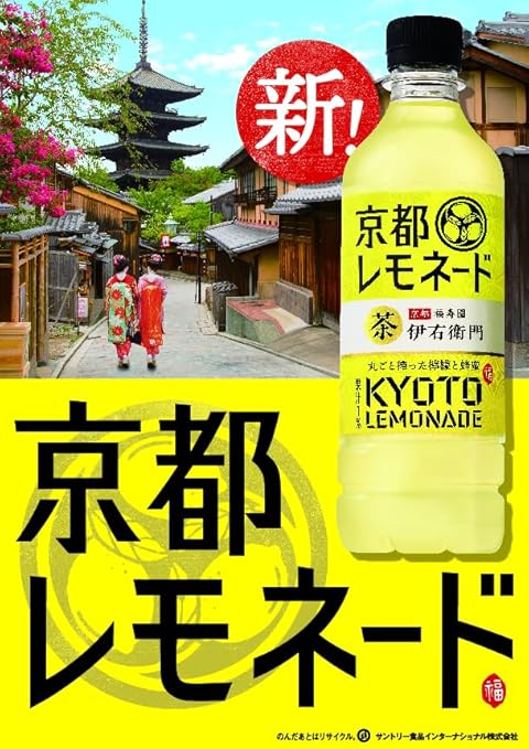 Suntory Iyemon Kyoto Lemonade (525ML) [Best Before Date: 2027.02]
