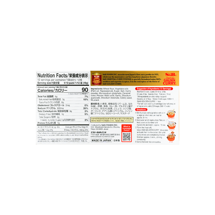 S&B Golden Curry Mild [Best Before Date: 2027.12.27]