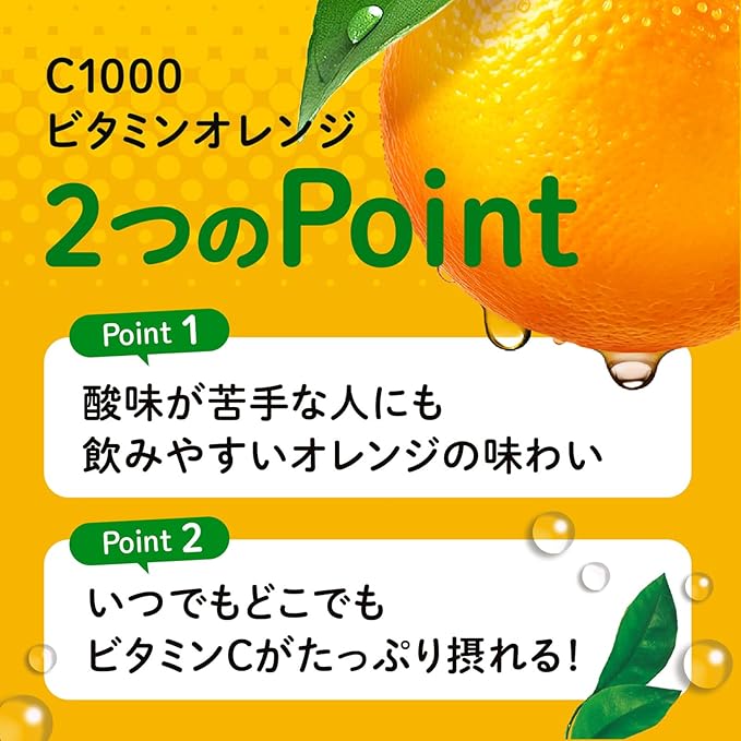 House C1000 Vitamin Orange [Best Before Date: 2027.07]