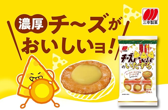 Sanko Cheese Senbei Rice Crackers (56G) [Best Before Date: 2027.01.09]