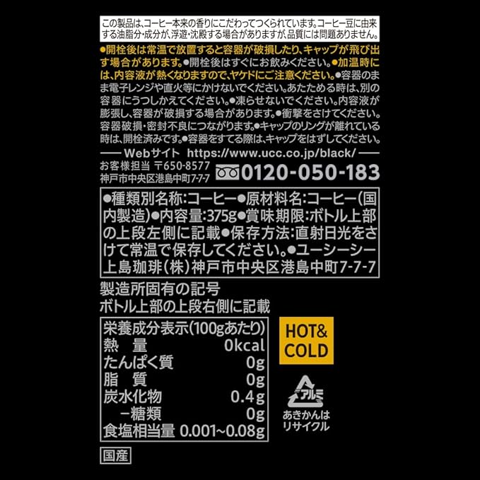 UCC Black Coffee (375G) [Best Before Date: 2027.02]