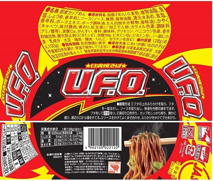 Nissin UFO Sosu Yakisoba (128G) [Best Before Date: 2026.12.30]
