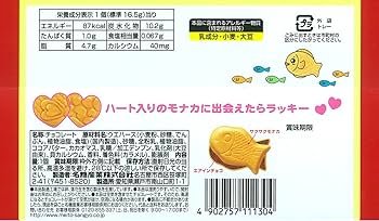 Meito Puku Puku Tai Chocolate (16.5G) [Best Before Date: 2027.05]