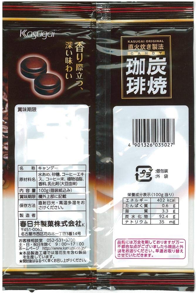 Kasugai Sumiyaki Coffee Candy [Best Before Date: 2026.12]