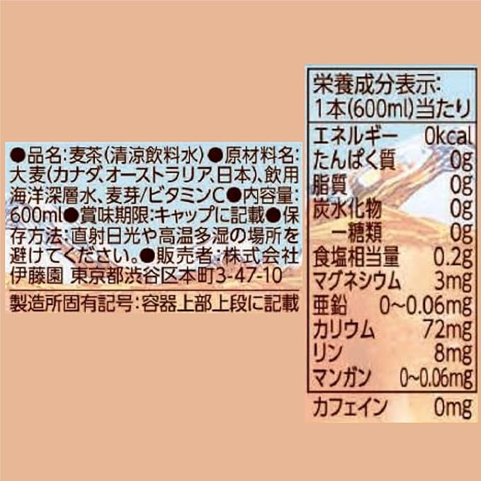 Itoen Mugicha Barley Tea (650ML) [Best Before Date: 2026.12]