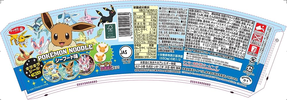 Sapporo Ichiban Pokémon Noodle Seafood (37G) [Best Before Date: 2026.12.27]