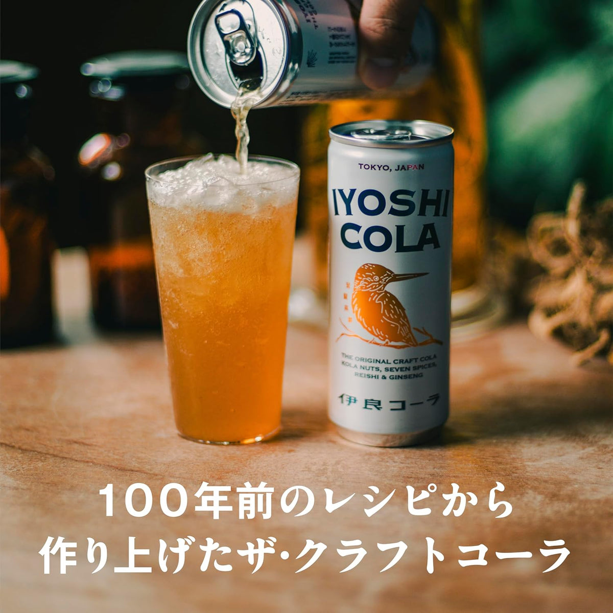 Iyoshi Cola Craft Cola (250ML) [Best Before Date: 2027.04]