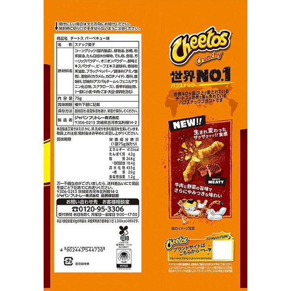 Fritolay Cheetos Crunchy BBQ - Japan Edition (70G) [Best Before Date: 2027.02]