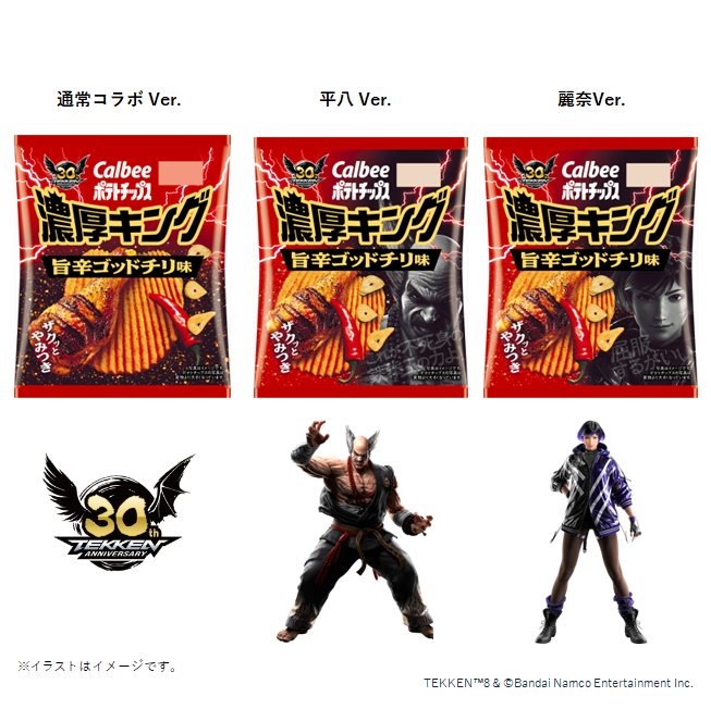 Calbee Potato Chips Rich King Delicious Spicy God Chili (52G) [Best Before Date: 2027.01]