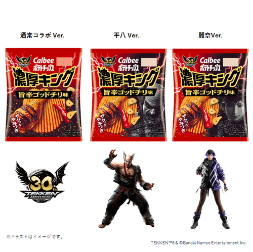Calbee Potato Chips Rich King Delicious Spicy God Chili (52G) [Best Before Date: 2027.01]