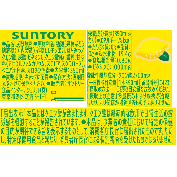 Suntory C.C. Lemon