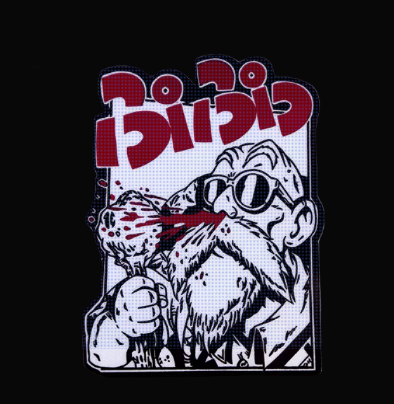 Dragon Ball Master Roshi Vinyl Sticker (1 Piece)