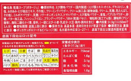 Pokka Sapporo Rich Shrimp Soup (54.9G) [Best Before Date: 2027.04]