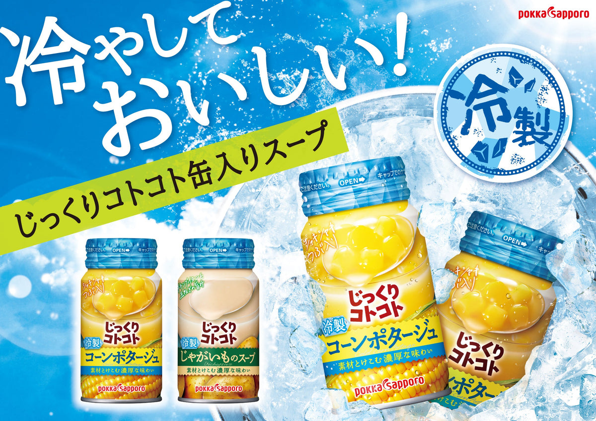 Pokka Sapporo Slow-Cooked Chilled Corn Potage (170G) [Best Before Date: 2027.09]