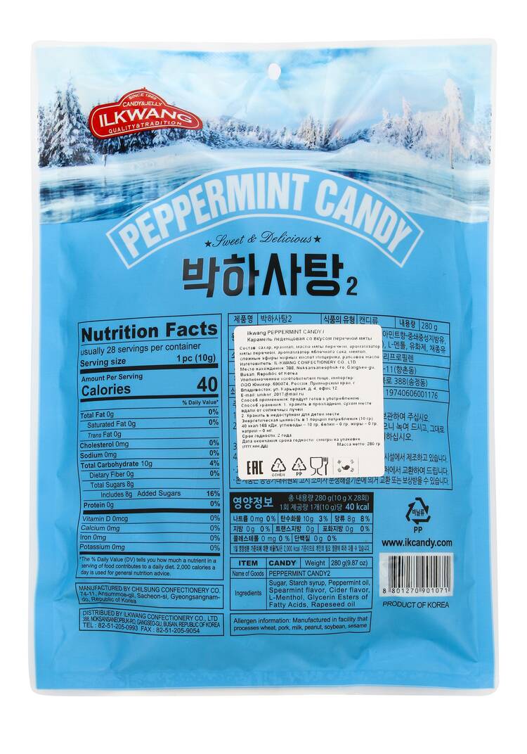 ILKWang Peppermint Candy [Best Before Date: 2027.11.26]