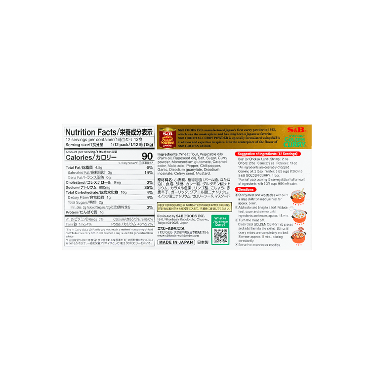 S&B Golden Curry Medium Hot (220G) [Best Before Date: 2028.01.24]