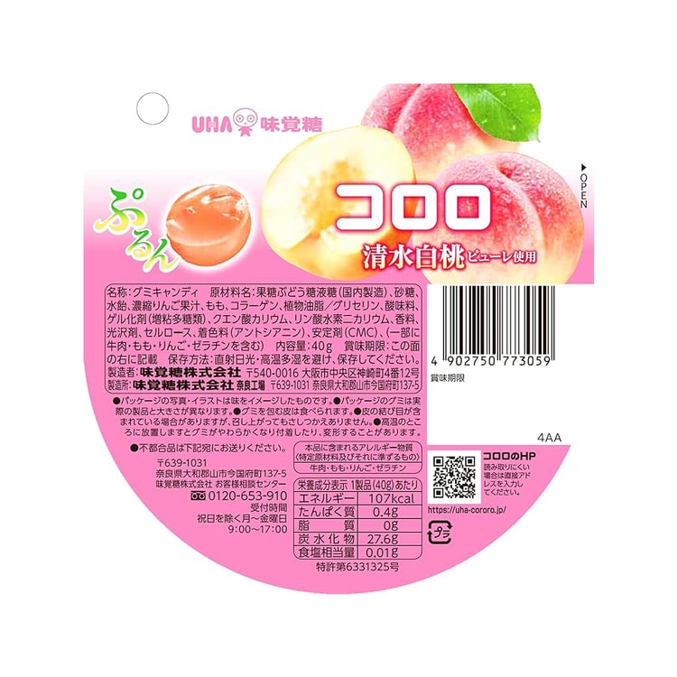 UHA Kororo Gummy Shimizu White Peach (40G) [Best Before Date: 2027.06]