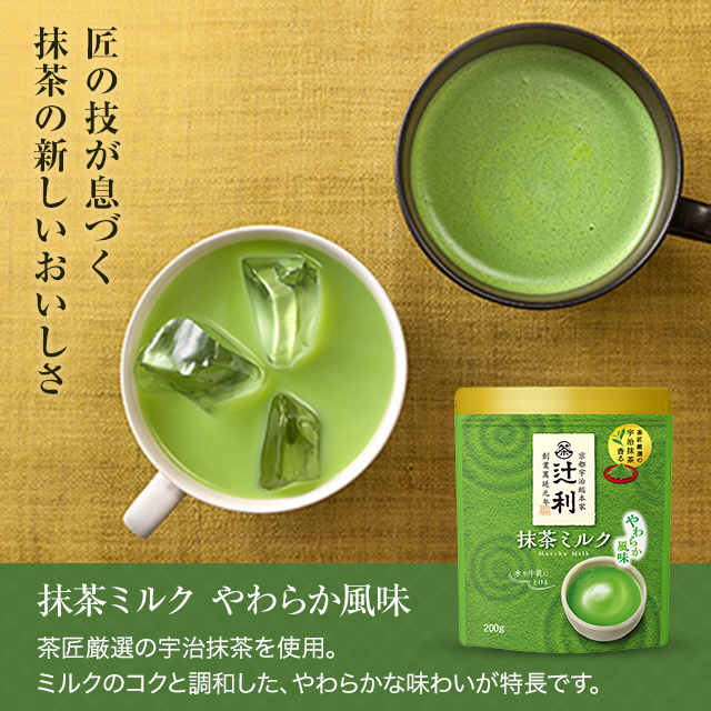 Kataoka Matcha Milk Tea (170G) [Best Before Date: 2027.05]