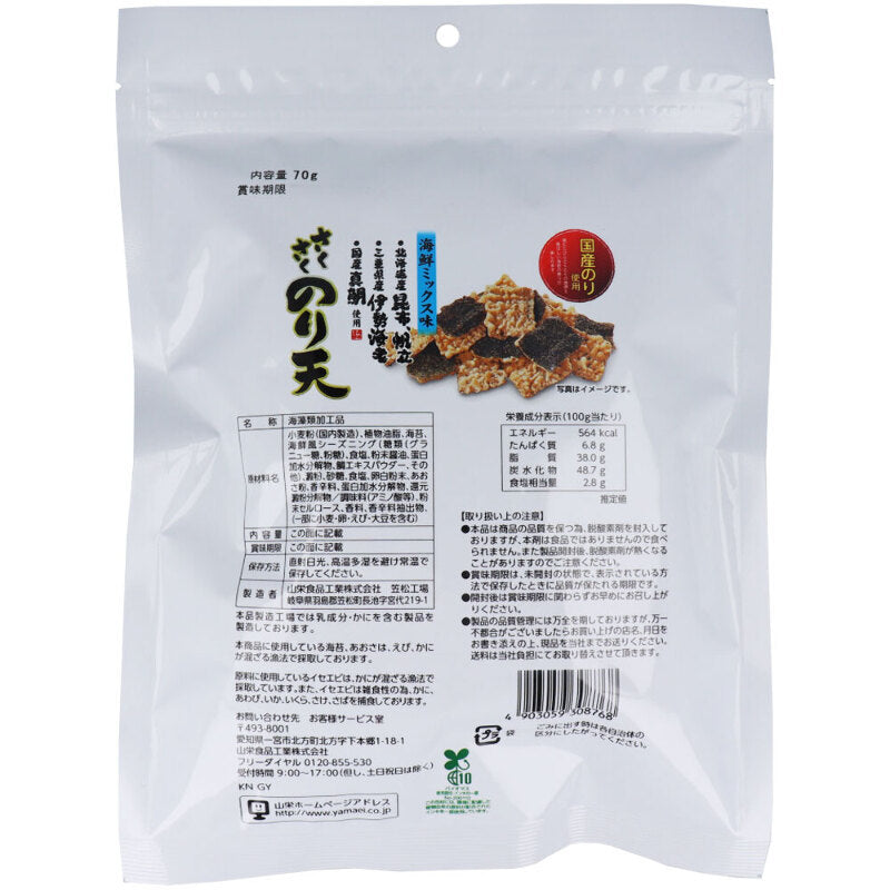 Yamaei Crispy Tempura Seaweed Snack Salted (80G) [Best Before Date: 2027.04]