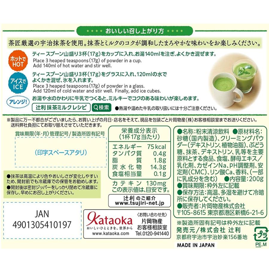 Kataoka Matcha Milk Tea (170G) [Best Before Date: 2027.05]