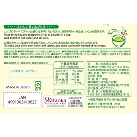 Kataoka Dark Matcha Milk Tea (150G) [Best Before Date: 2027.05]